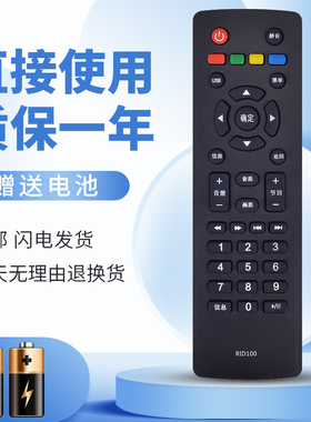 适用于长虹液晶电视机CS32L1 43M2 32M2 42M1智能遥控器RID100