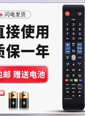 正林适用于三星液晶电视遥控器AA59-00814A UA40ES6100J UA40ES5500R UA46ES