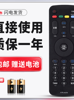 正林适用于海尔电视遥控器HTR-A07B H48E09 H42E10 H48E10 LE32A71