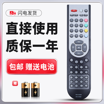 正林适用于海信液晶电视遥控器CN-21661 TLM3233SH TLM32E29
