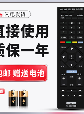 正林适用于索尼液晶电视遥控器32R426A/429A/421A 40R479A KLV-46R470A