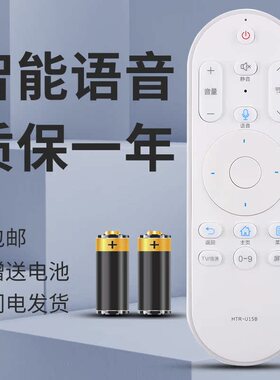 正林适用于海尔电视语音遥控器HTR-U15B 55R3 55R3(PRO) 55V61 65V61