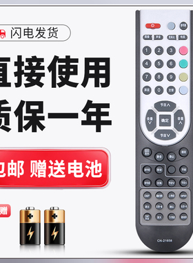 适用于海信液晶电视机遥控器CN-21658 通用CN-21659 TLM37E29 TLM40V68P TLM32V68C TLM40E69PK 42E29P