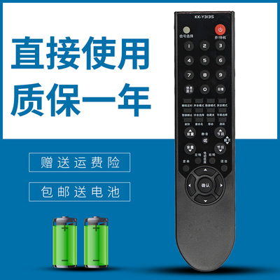 适用于 康佳电视遥控器LED42/46MS92DC LED24/26/LED32MS92C