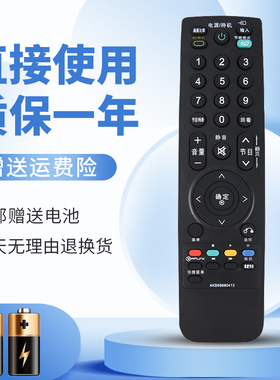 正林适用 LG液晶电视机遥控器42/47LD420-CA 47LH30RC 47LH40FD