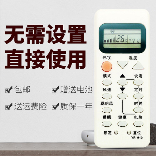 适用海尔空调遥控器统帅小状元YR-M10/M09 W02 W08 KFR2635GW KFRD-32 35GW Z8 Z2 Z1 Z3 Z6 33GW/Z5(ZMD) K
