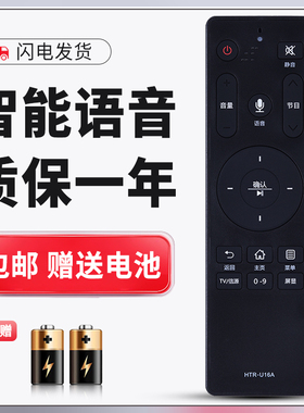 正林适用于 海尔电视语音遥控器HTR-U16A LS50/55AL88A81 LS70M31