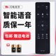 海尔电视语音遥控器HTR U16A LS50 正林适用于 55AL88A81 LS70M31