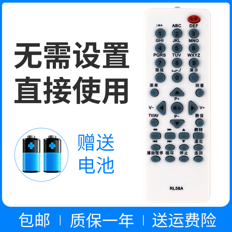 正林适用于 长虹液晶电视机遥控器RL58A RL58BA RL58B RL58BB