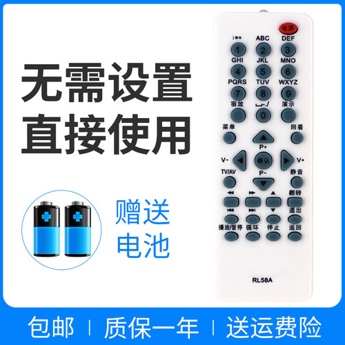 正林适用于 长虹液晶电视机遥控器RL58A RL58BA RL58B RL58BB