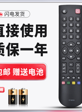 适用于 东芝电视遥控器CT-8018 24BF1C 26BF1C 32BF1C 40/46BF1C 14VL36C 20VL36C 32WL55C 27WL55C 42WP27