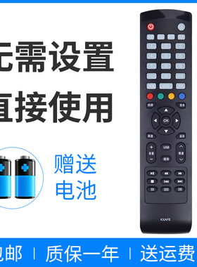 适用于 三洋电视机遥控器KXAFE 通用 40CE561D 42CE570D 42CE5100 32CE1220