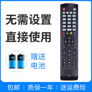 适用于 三洋电视机遥控器KXAFE 通用 40CE561D 42CE570D 42CE5100 32CE1220