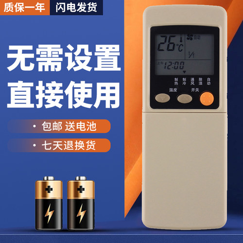 正林适用于三菱空调遥控器RYA502A002A SRK288/388/398HENF SRK408CENF