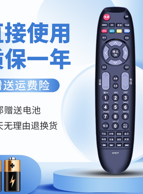 正林适用于 长虹电视遥控器RP67F 通用3D43C2000 3D50A3030D