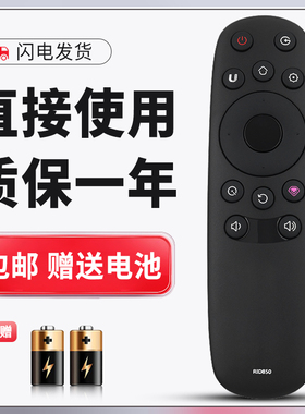 适用于长虹电视遥控器RID850通用LED48Z80i 50D2060G T1WU67