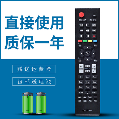 正林适用海信液晶电视遥控器CN-22601 LED40K01P LED46K01P TLM42V66C