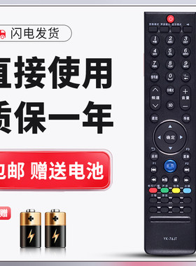 适用于创维影逸影雅电视机遥控器YK-76JT 32/42/47/55E600Y NS-42E690CN14 RC607-OE 0G