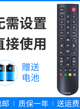 正林适用于 三洋电视机遥控器 KXABM 32CE630 32CE660 43CE660 23/32CE630LED 32/43CE660LED