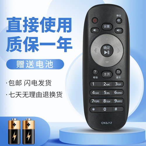 正林适用于 松下电视遥控器CN3J12 TH-50CS400C TH-55CS400C 65DR800C