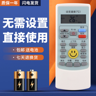 H111 112 H102 H888 YKR 正林适用于奥克斯空调遥控器YKR