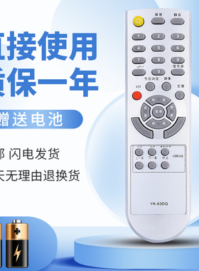正林适用创维电视机遥控器YK-63DQ 32/42L01HM 37M11HM 26S15HM 47L01HM
