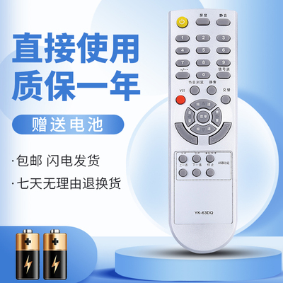 正林适用创维电视机遥控器YK-63DQ 32/42L01HM 37M11HM 26S15HM 47L01HM