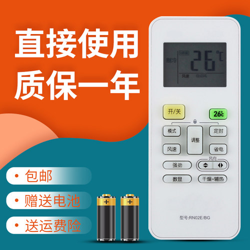 适用于美的通用空调遥控器