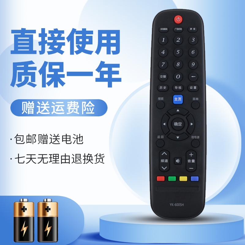 无需设置直接使用质保一年