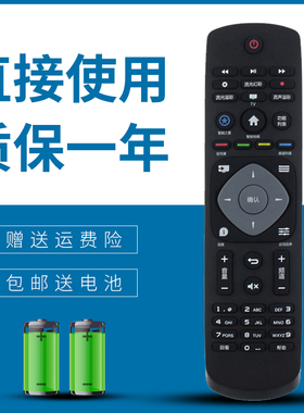 正林适用于 飞利浦电视遥控器40PFF5361/T3 43PFF5361/T3