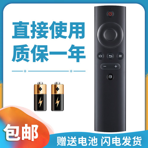 适用于暴风电视遥控器质保一年