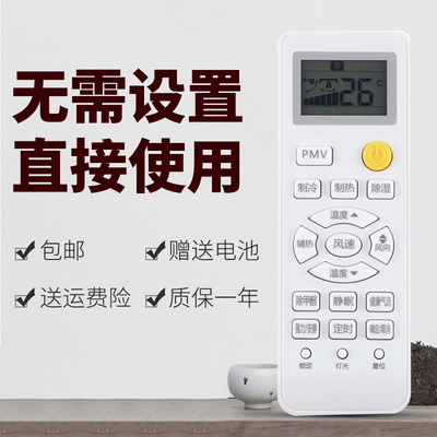 适用于海尔空调遥控器0010401715Z 通用 KFR-23GW/20MCA33 KFR-26GW/20MCA33