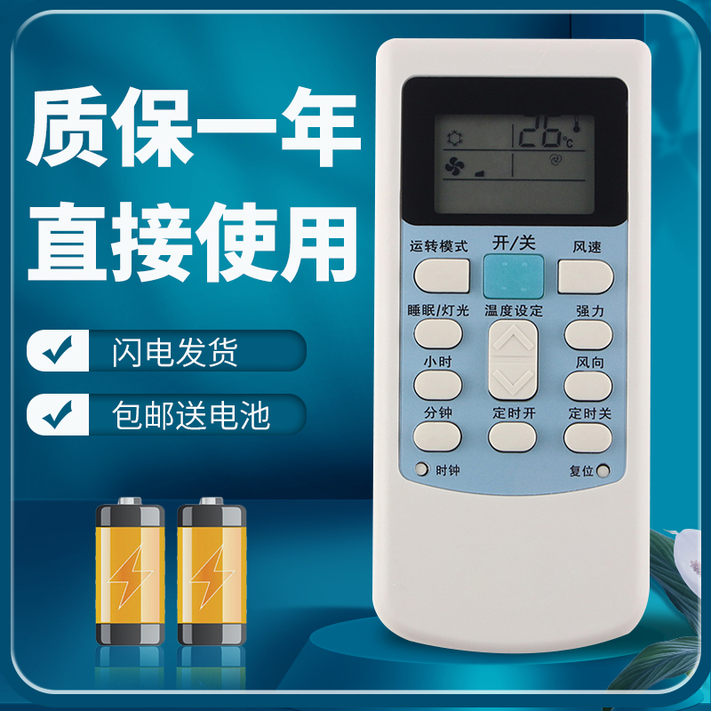 正林适用于 华凌空调遥控器KFR/KFRD-23 26 32 35GW/V0405/HV0505/HV6 3C数码配件 遥控设备 原图主图