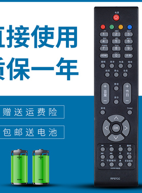 适用长虹电视遥控器RP57CC LT26630G LT26630X LT26639 LT32719A