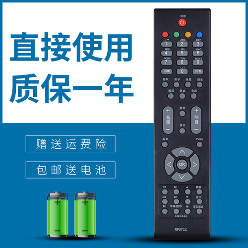 适用长虹电视遥控器RP57CC LT26630G LT26630X LT26639 LT32719A