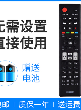 正林适用于海信液晶电视遥控器CN-22601 LED32K180D LED37K180D LED42K180D
