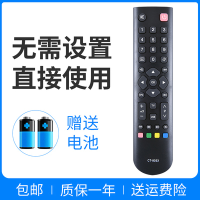 正林适用于东芝 3D电视机遥控器 40TD100C 40KL105C 46KL105C 32L1305C 32L1300C 42L1305C