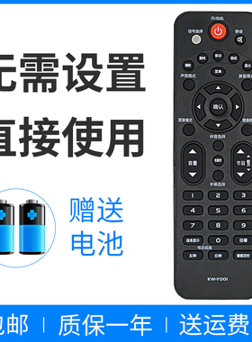 正林适用于康佳电视遥控器KW-Y001 LED32S3360CE 3253360CE LED32S2260N