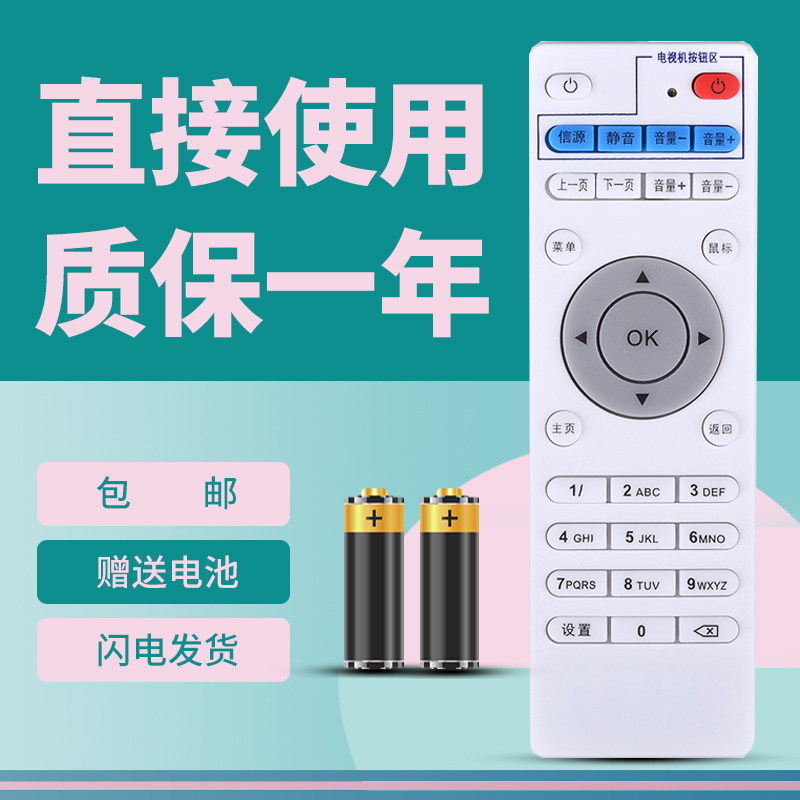 正林适用于开博尔网络机顶盒遥控器 F2/F3/F8/M1 4K M2/M3 M6M8M9 H6H7H