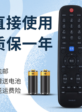 正林适用于创维液晶电视机遥控器YK-60JC 32/39/42E550E 50E550E