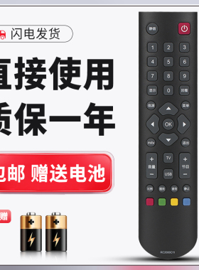 正林适用于TCL电视机遥控器 RC2000C11通用 L46F11 L42V10
