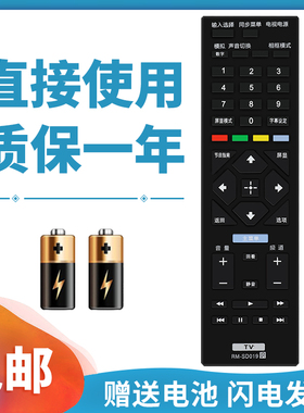 正林适用于索尼电视遥控器KLV-40R470A 46R470A 40R476A 46R476A R479A