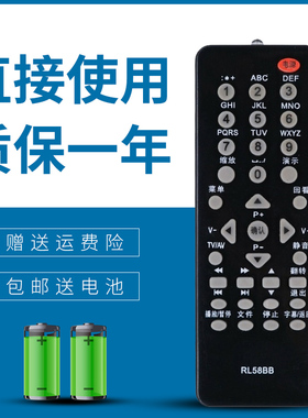 适用 长虹电视机遥控器RL58BB LED19860X LT32920EX LED24760X
