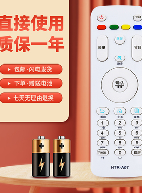 正林适用海尔电视机遥控器HTR-A07 LE48R31 LE55R31