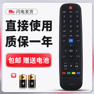 32E510E 正林适用于创维电视遥控器YK 6005H H通用YK 42E510E 6005J