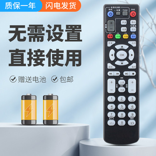 适用联通机顶盒遥控器质保一年