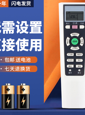 正林适用于长虹空调遥控器KK33A KK33B KK33A-5 KK33A-6