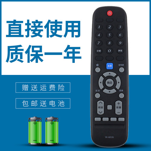 适用 创维电视遥控器YK-6019J 43F5 50F5 55F5 58F5 50F6 55/60F6 - 封面