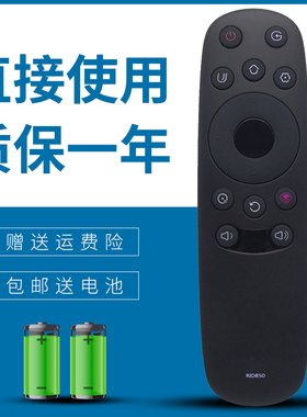 适用于长虹液晶电视遥控器RID850 32D3F 39D3F 43D3F 50D3F 55D3F