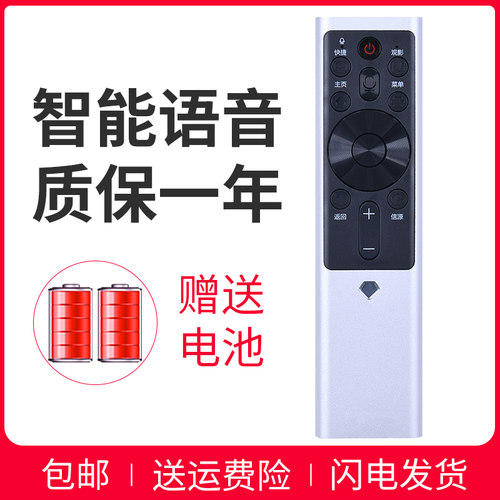 正林适用于长虹电视语音遥控器 RBF500VC 501VC 65Q5K 50/55Q5T 55A7U